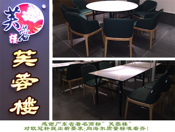 芙蓉樓中餐廳桌椅定做